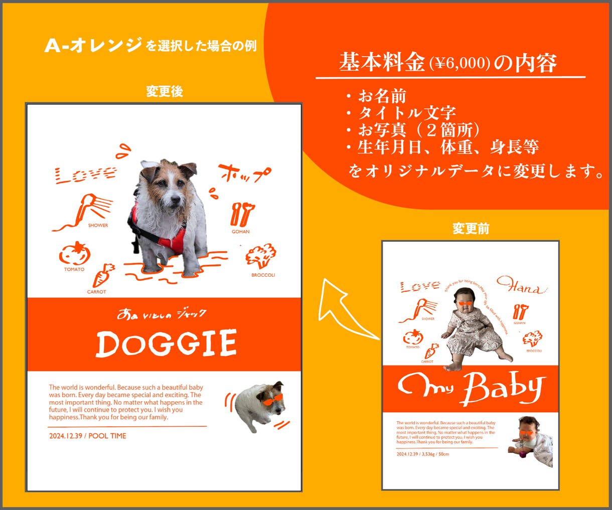 ペットもベビーも！"うちの子ポスター"作成します ポスター制作(企業含む)実績多数！現役デザイナーが手がけます イメージ3