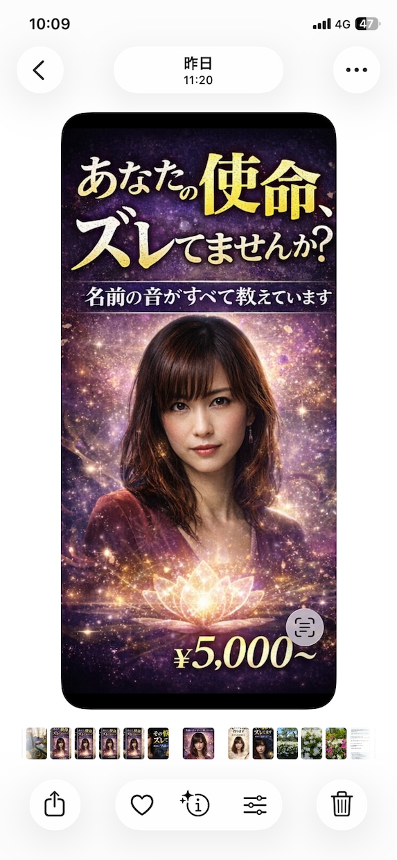 リピーター専用・音霊×人生完全リーディング」します 流れが変わるきっかけになります イメージ1