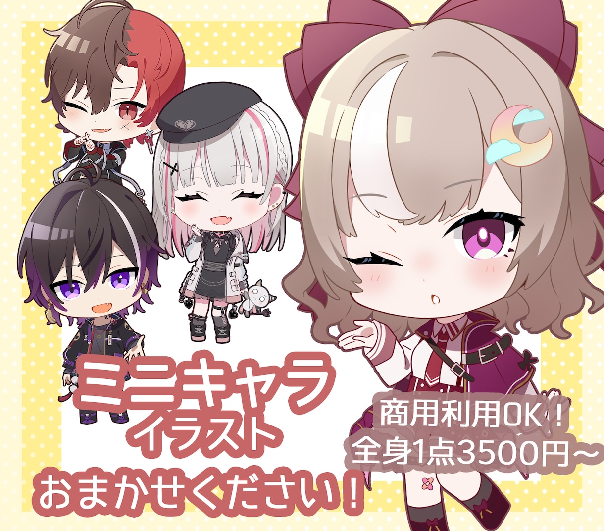 商用⭕️かわいいミニキャライラスト制作します いろんなシーンで利用できる全身ミニキャラを制作します♪ イメージ1