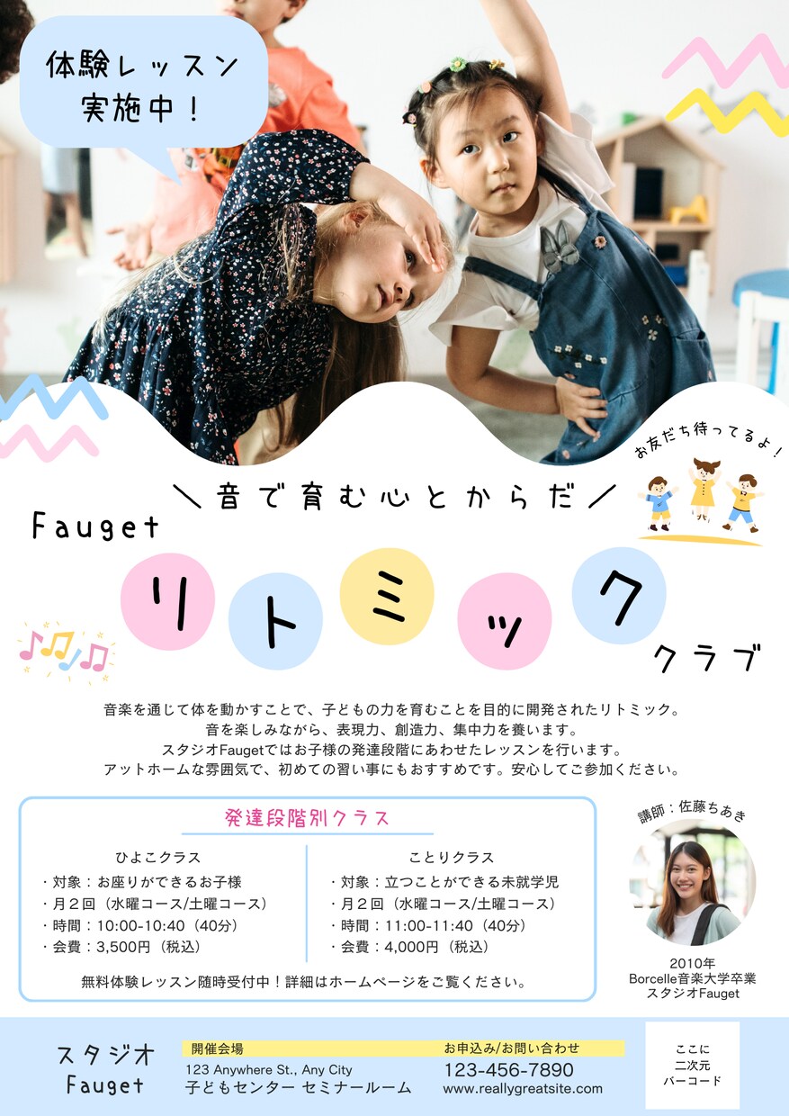 最安(ココナラ)なのに高品質なチラシを作成します 修正回数無制限・販売促進・集客・売上UP・実績多数・高品質 イメージ7