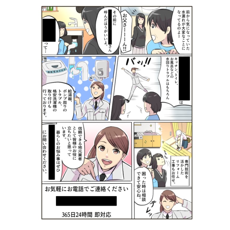 広告漫画、Youtube漫画描きます 。納期、最短10日になります。 イメージ3