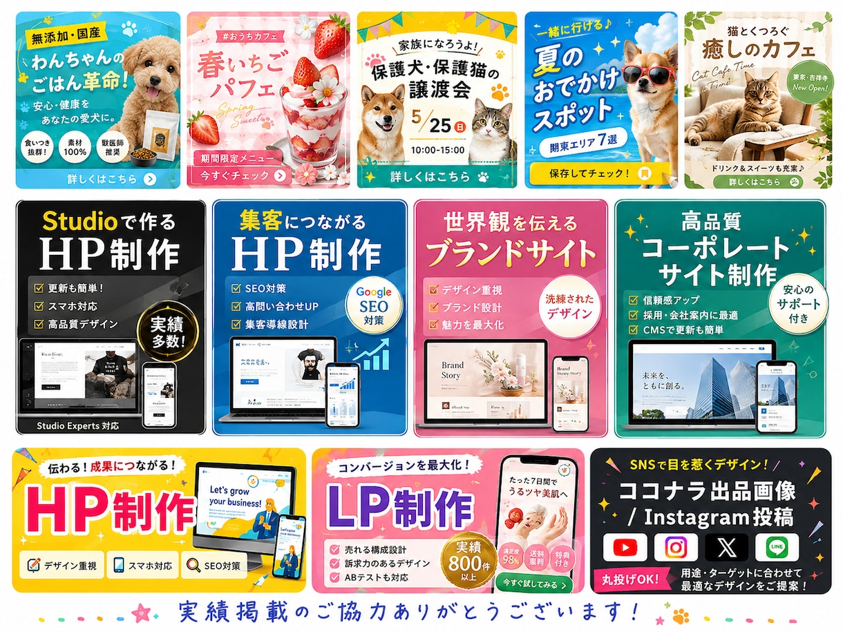 伝わる・目を惹くWEB画像をデザインします バナー・ヘッダー・SNS画像などWEB画像全般お任せください イメージ7