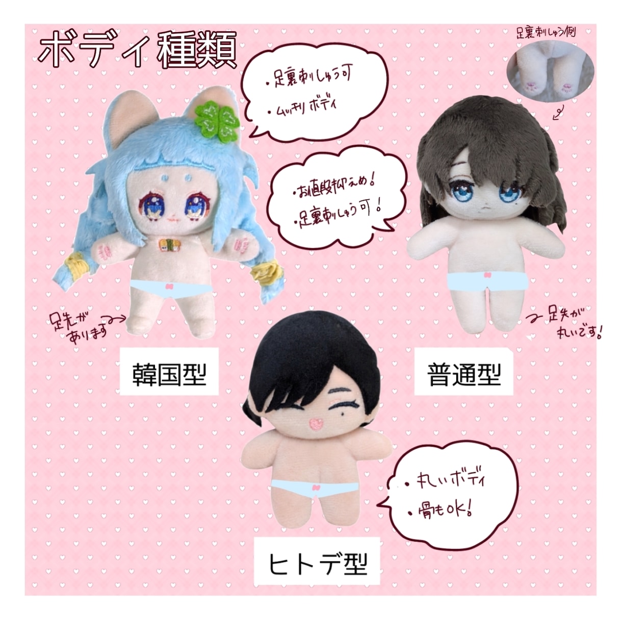 オリジナルぬいぐるみ制作をします イラスト苦手でもサポートいたします♪ イメージ6
