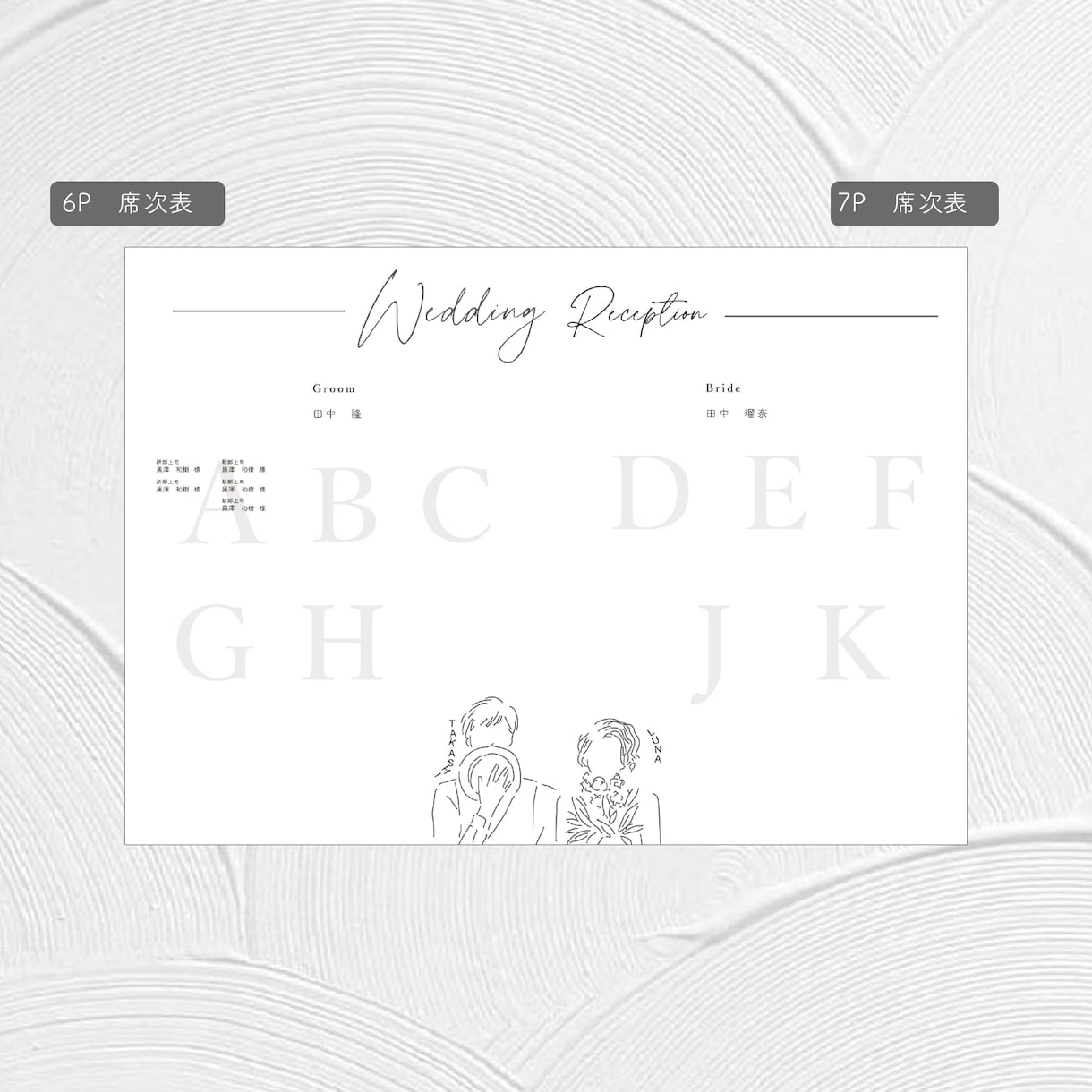 韓国風、シンプルなプロフィールブック作成ます 韓国風！完全オリジナル！最短！プロフィールブック／席次表 イメージ5