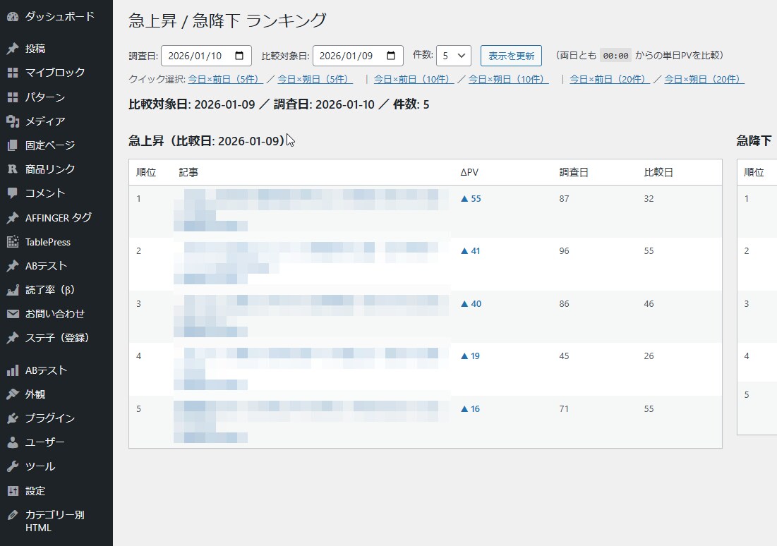 作業を効率化するWP専用プラグインを開発します SEOに使える！あなただけの機能 イメージ2