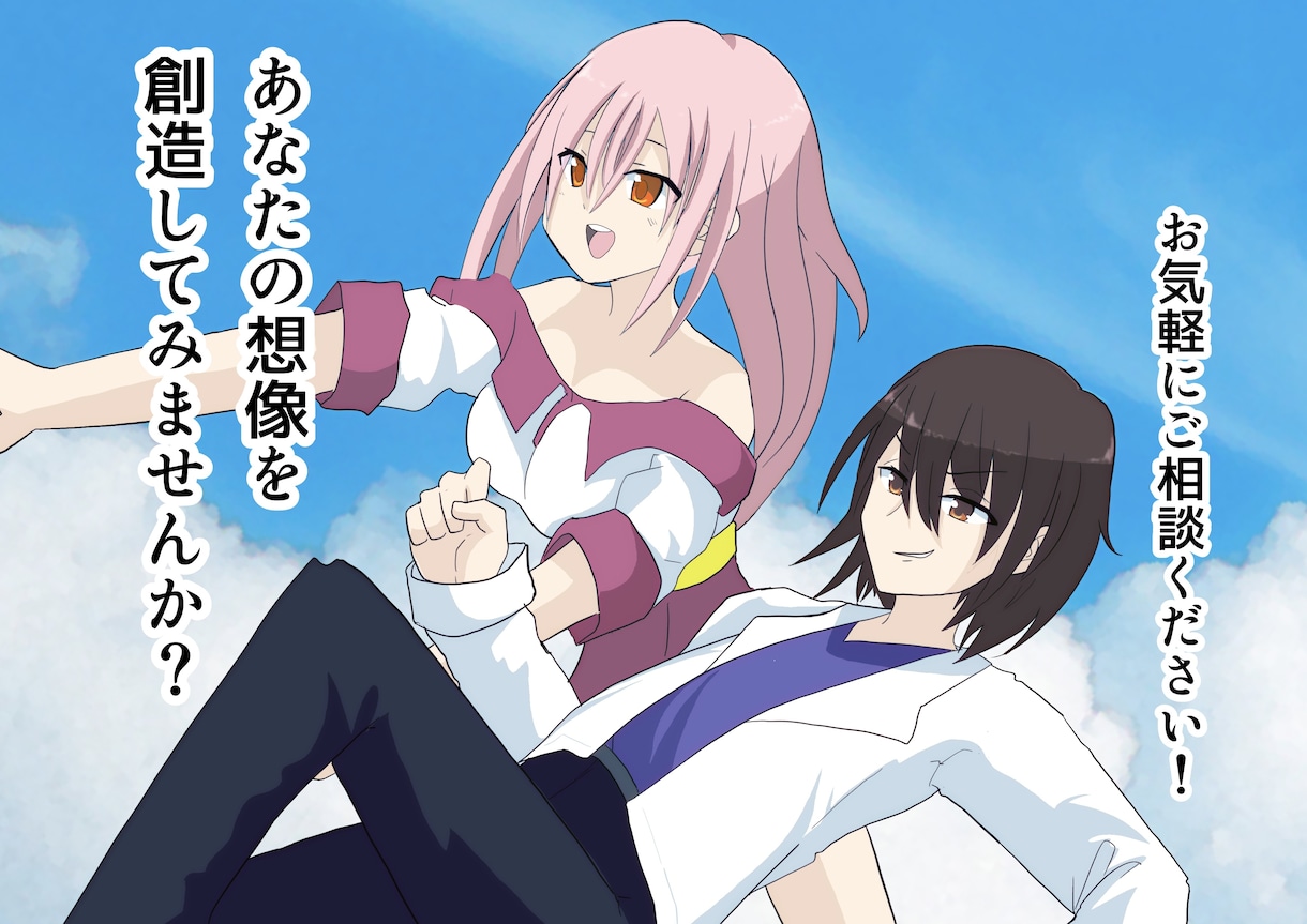 あなたのキャラクターを形にします 想像を創造に。さあ、今がその時だ！ イメージ1