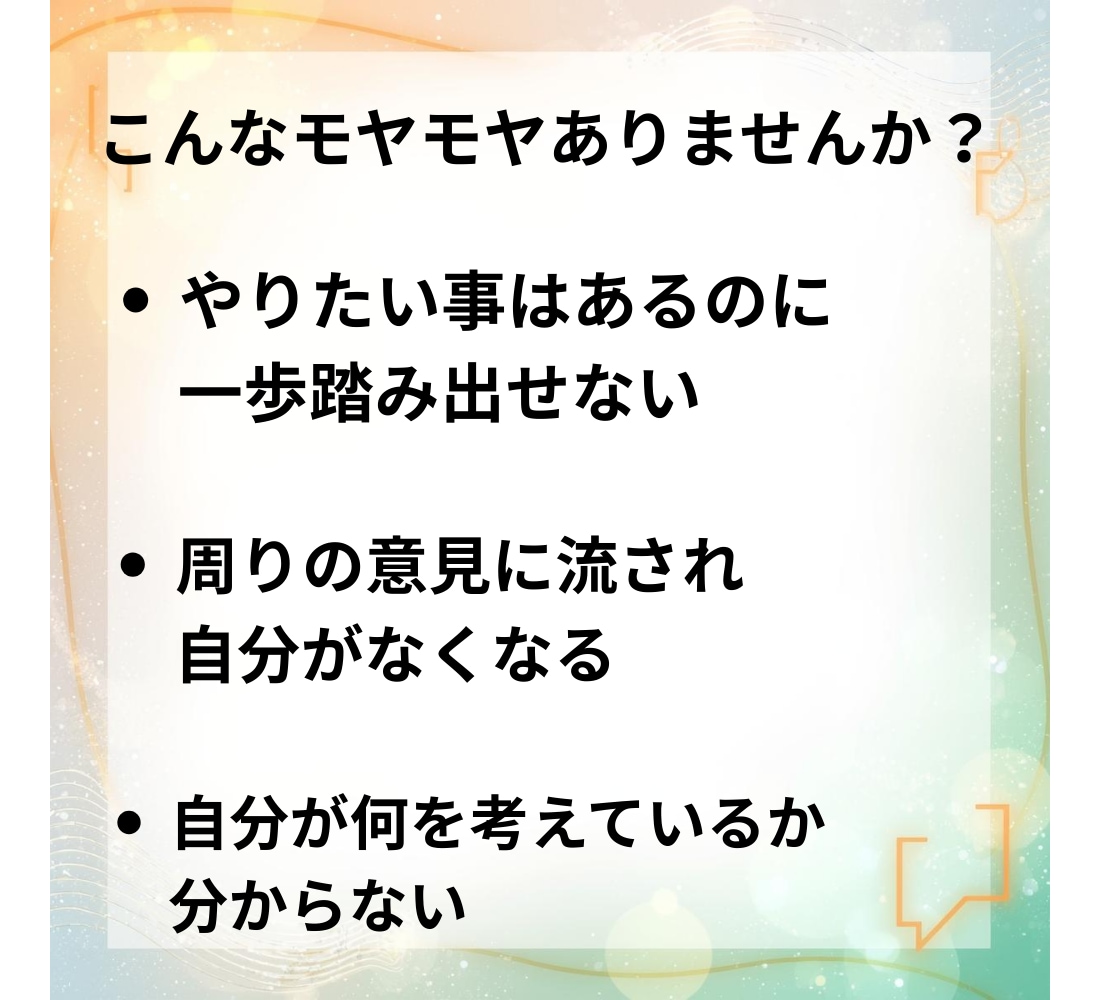 楽しくカードを使って、あなたの価値観を言語化します 自分軸を見つけて、心が満ちる時間を増やそう！！ イメージ2
