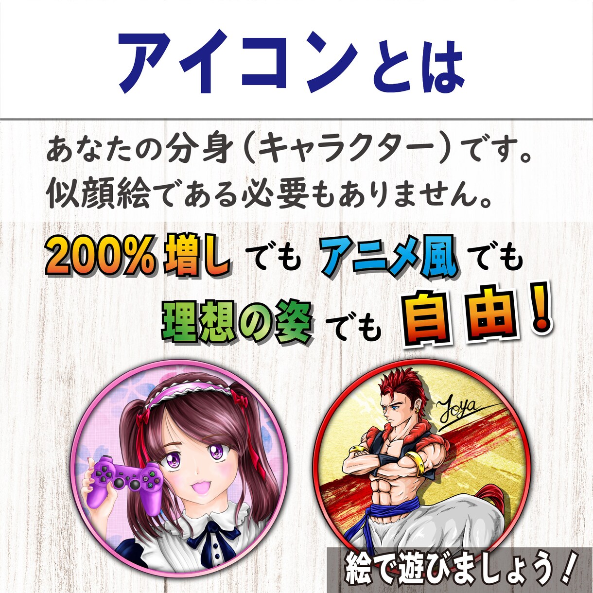 名入れ無料！アイコン用イラストを描きます ブログやYouTube等の挿絵にも使える！ イメージ2