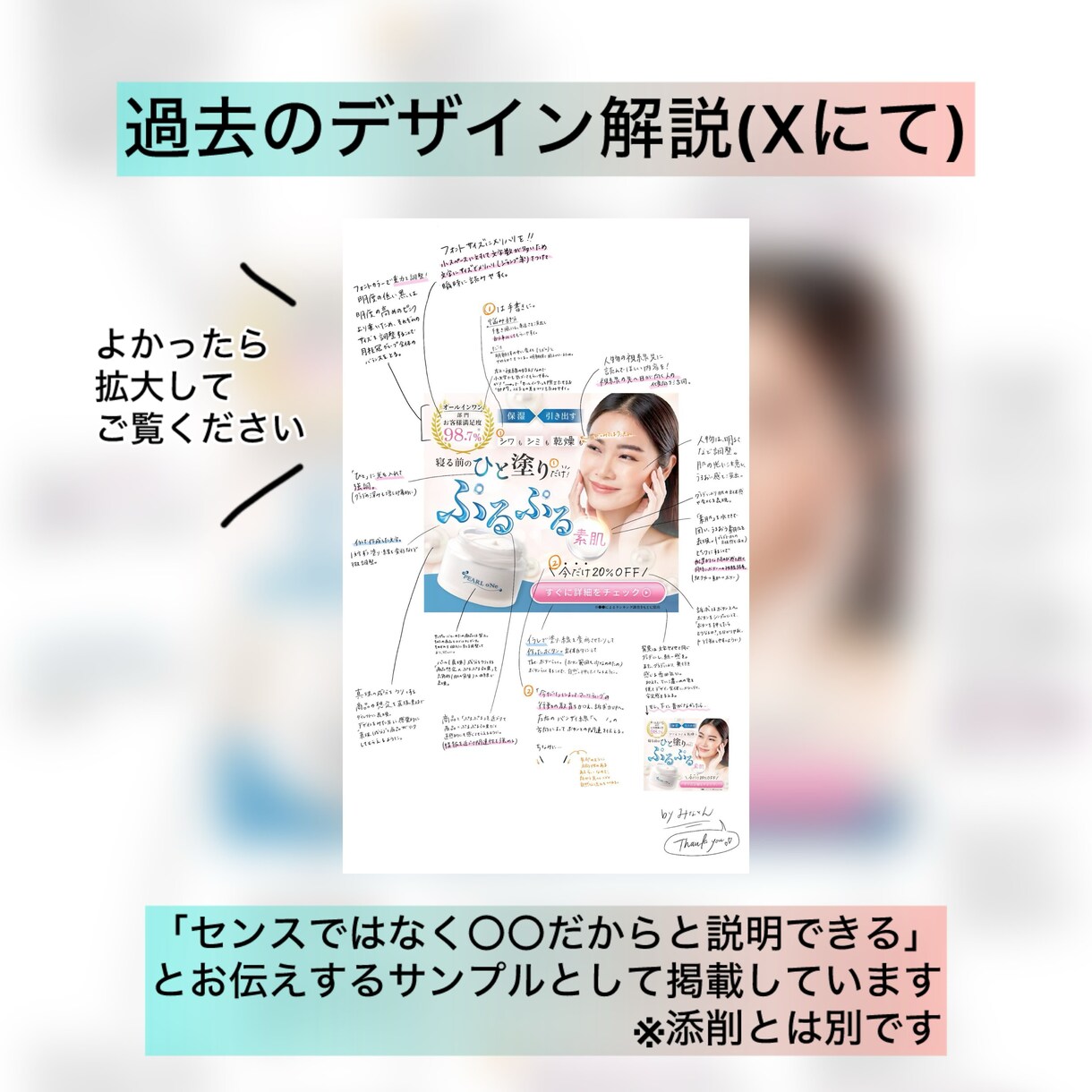 添削実績507件。現役デザイナーが理論で伝えます ♦︎研究しながら現場で培った、センスで作らないコツをお届け イメージ8