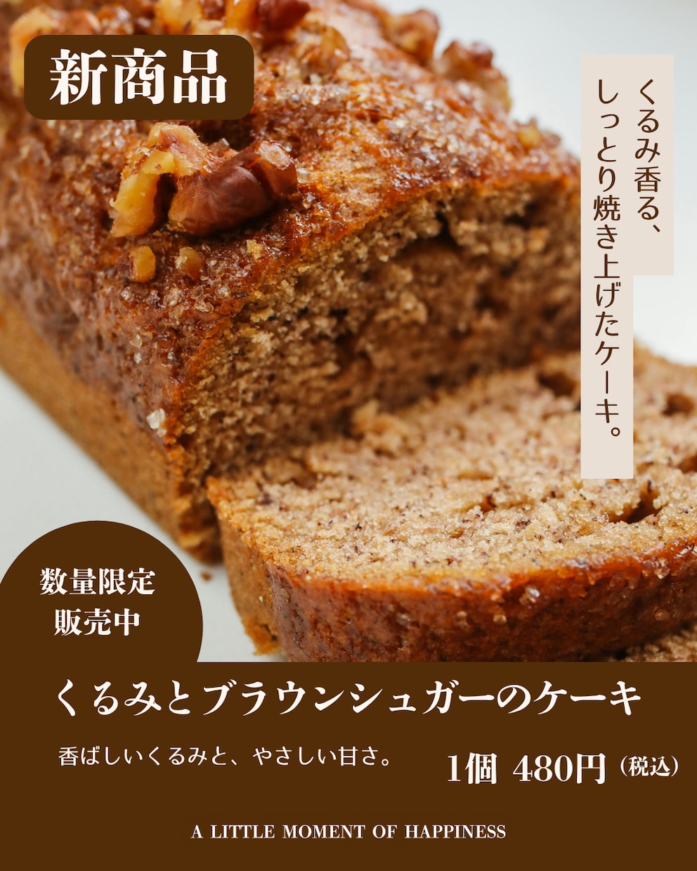 パン屋さんのInstagram投稿画像を作成します 新商品やおすすめのパンを魅力的に伝える画像を制作します イメージ4