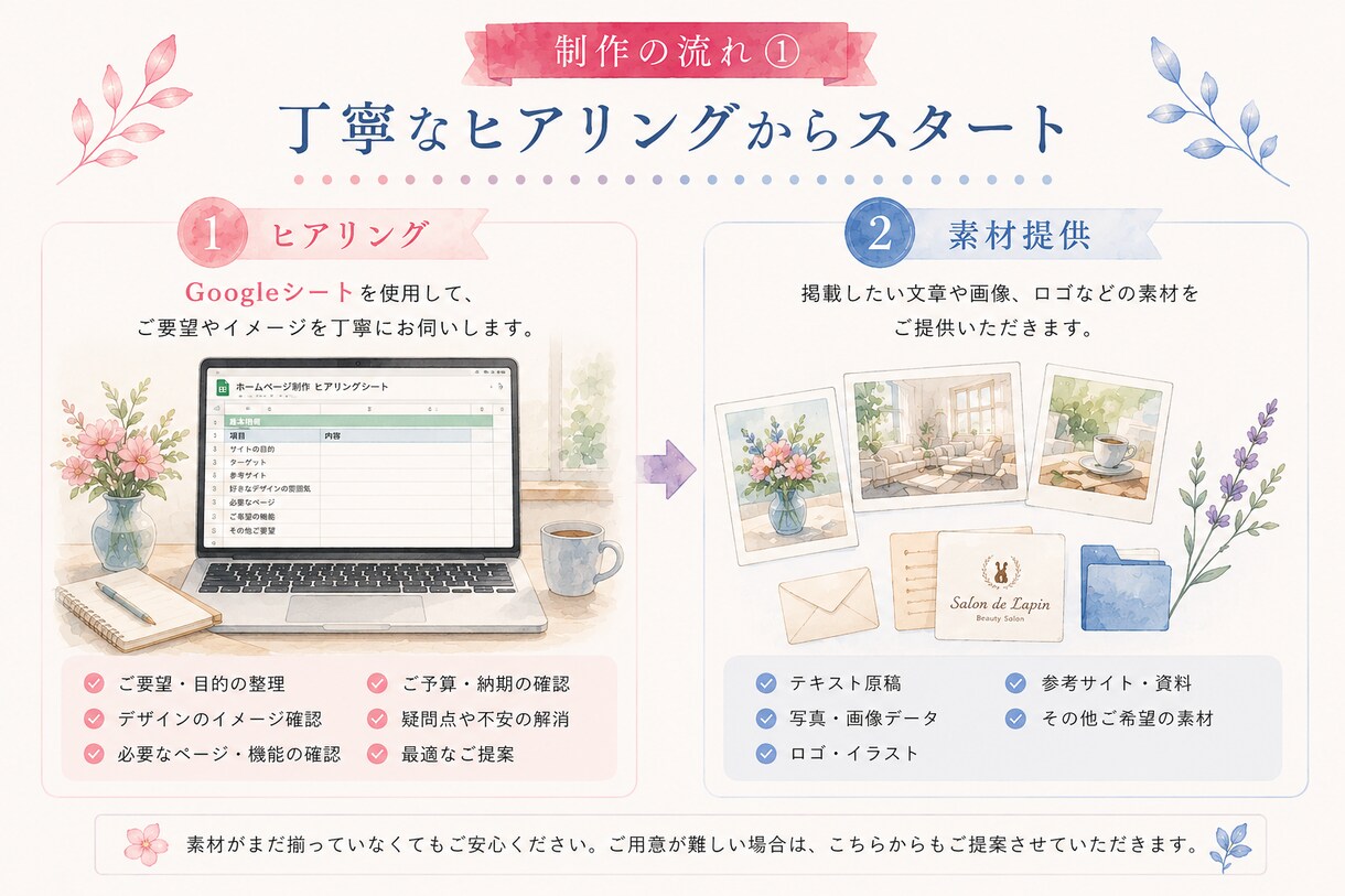 サロン向け｜予約システム付 ペライチHP制作します 集客から予約まで1ページで完結するサロン向けHPを制作します イメージ2