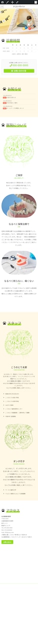 1ページだけで構成★シンプルなHPを制作します 何度でも無料で修正可能！お気軽にご相談ください★ イメージ4