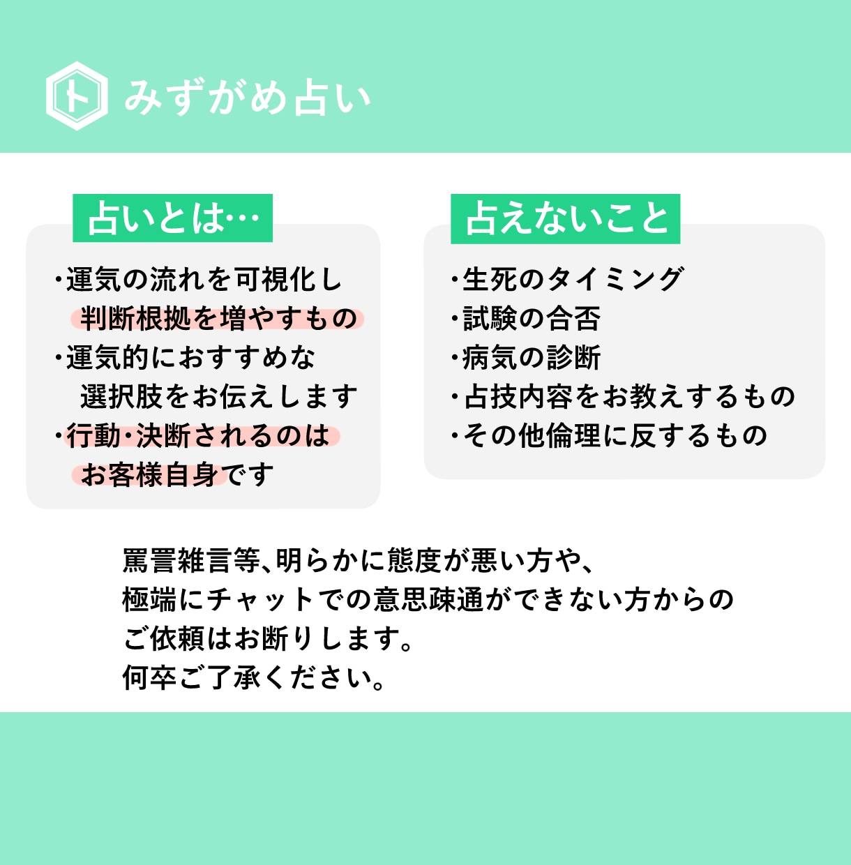 東洋占技を組み合わせあなたの運気を精密鑑定します ご家族の命式も併せて拝見。なんでもご相談ください。 イメージ3