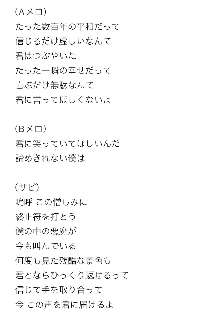 オリジナル歌詞をフルコーラスで書きます あなたのだけの作詞を致します。 イメージ6