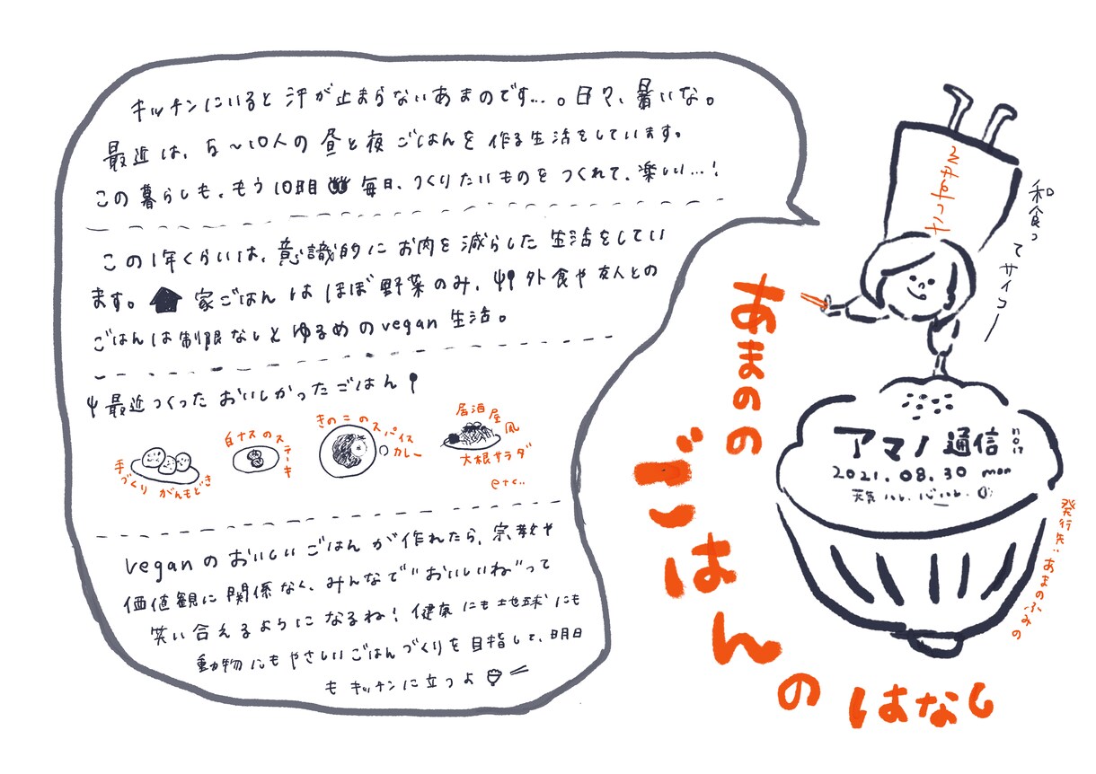 手描きの【新聞・通信】描きます 家族の思い出や結婚式の記念品、お客様とのコミュニケーションに イメージ7