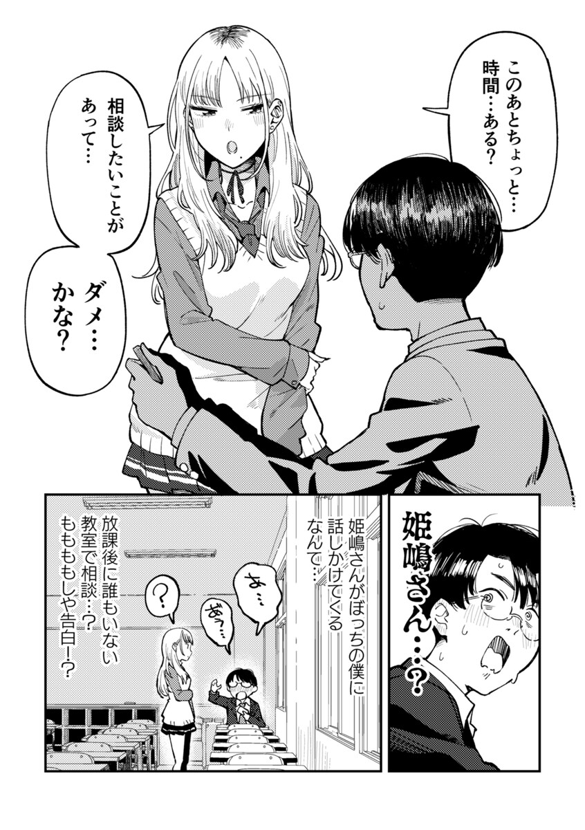 あなたのために漫画制作します 宣伝や趣味など用途は無限大です！ イメージ4