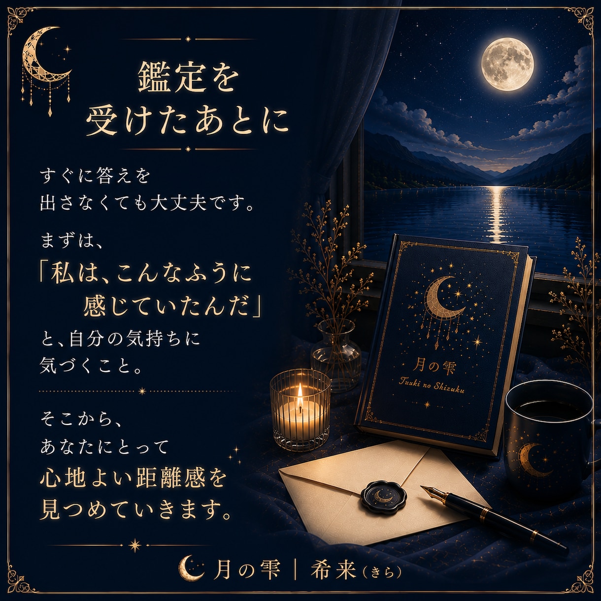 離れたいのに離れられない人間関係を読み解きます 「私はどうしたい？」心の奥の本音を読み解きます イメージ7