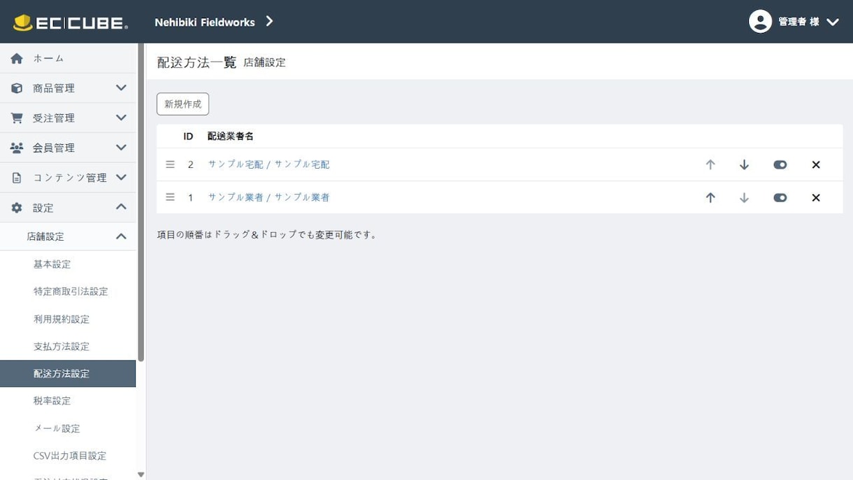 EC-CUBEを制作・修正します 修正・機能追加から本格的な国内EC構築まで対応 イメージ6