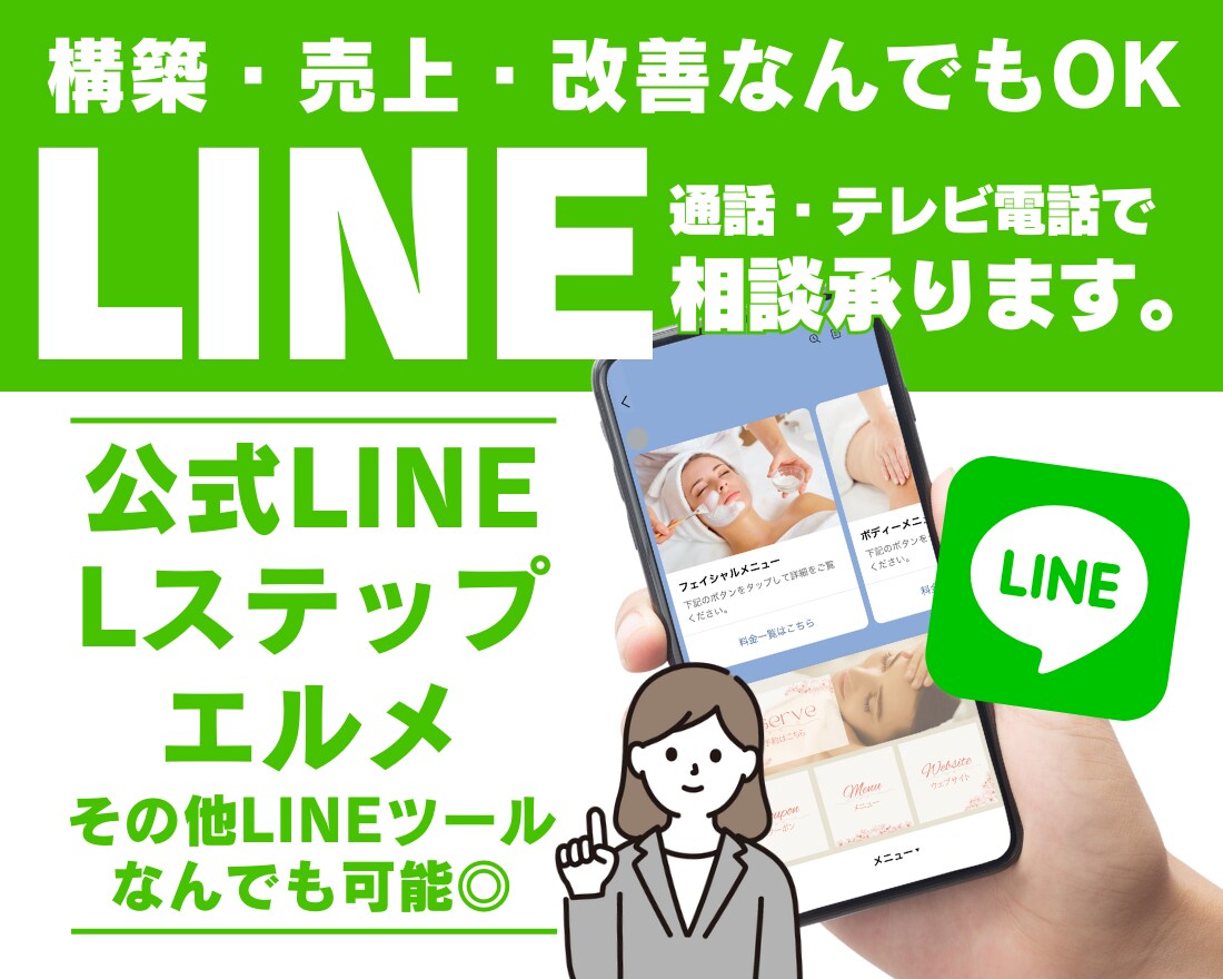 ビデオ通話でLINEに関する相談をなんでも受付ます さらにわかりやすく！ビデオ通話にてLINEのお悩みを解決！ イメージ1