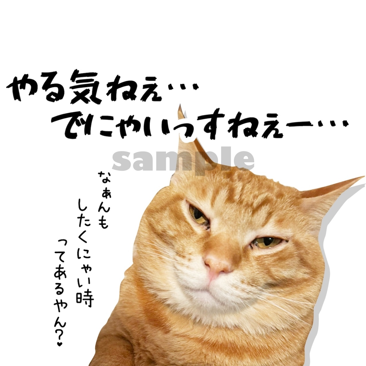 猫や犬、カワイイうちの子LINEスタンプつくります かわいいペットの写真でLINEスタンプをつくりませんか？ イメージ5