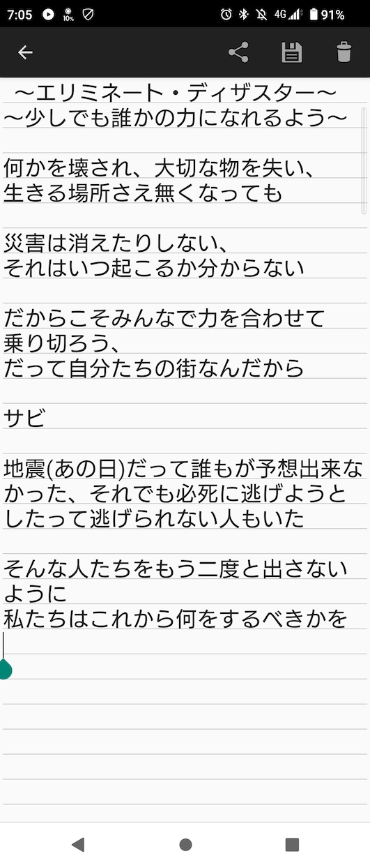 作詞して欲しい人募集します タイトルを元に作詞をしていきます！ イメージ1