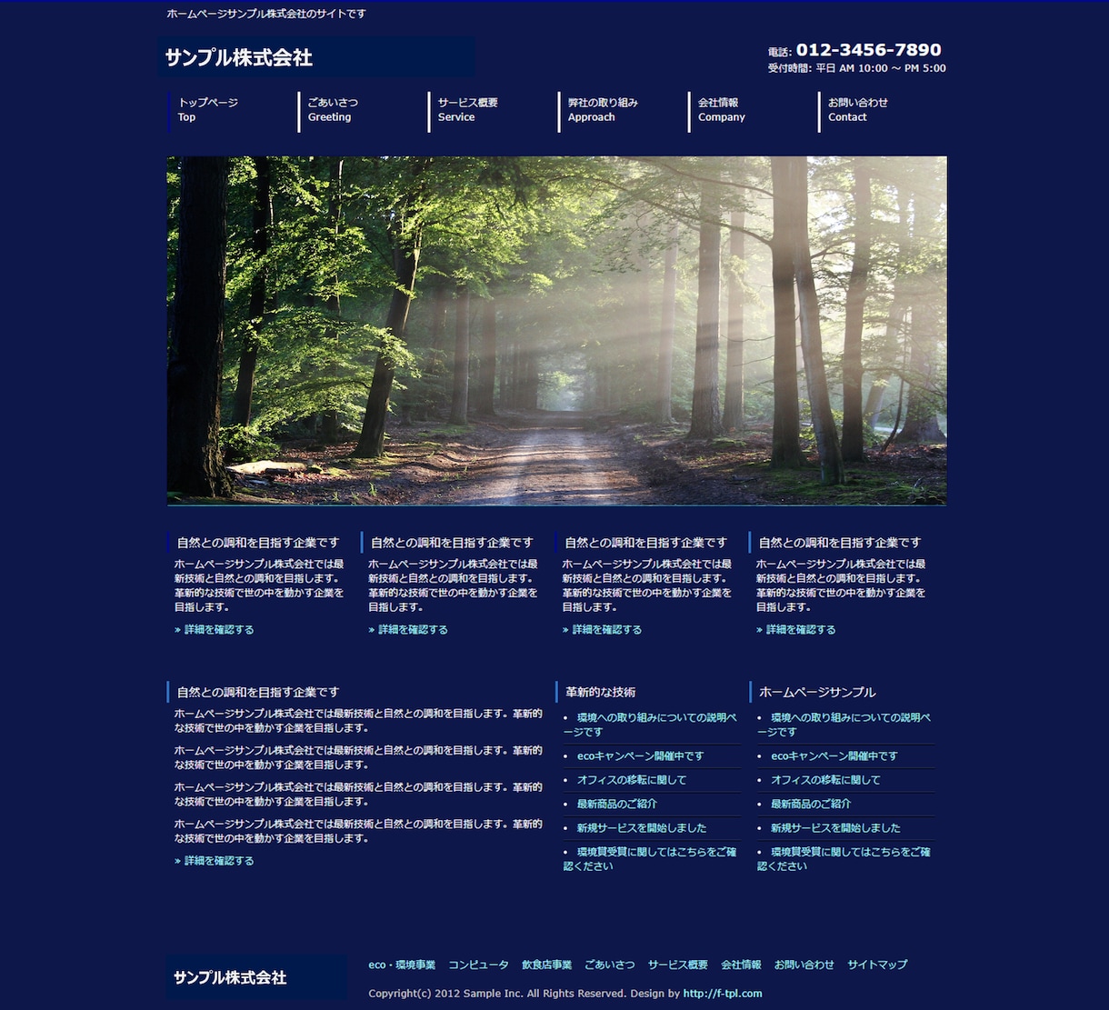 ウェブサイト作成のプログラミング作業を代行します デザインは出来るけど、プログラミングが判らないあなたへ イメージ2