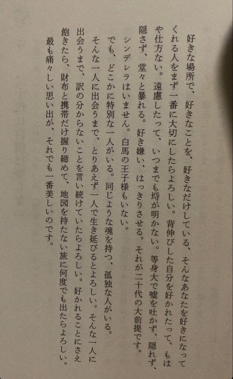 今すぐ聞いてほしい、話していいのかな？を歓迎します 否定せず、急がせず、最後まで。あなたが主役の電話相談です。 イメージ6
