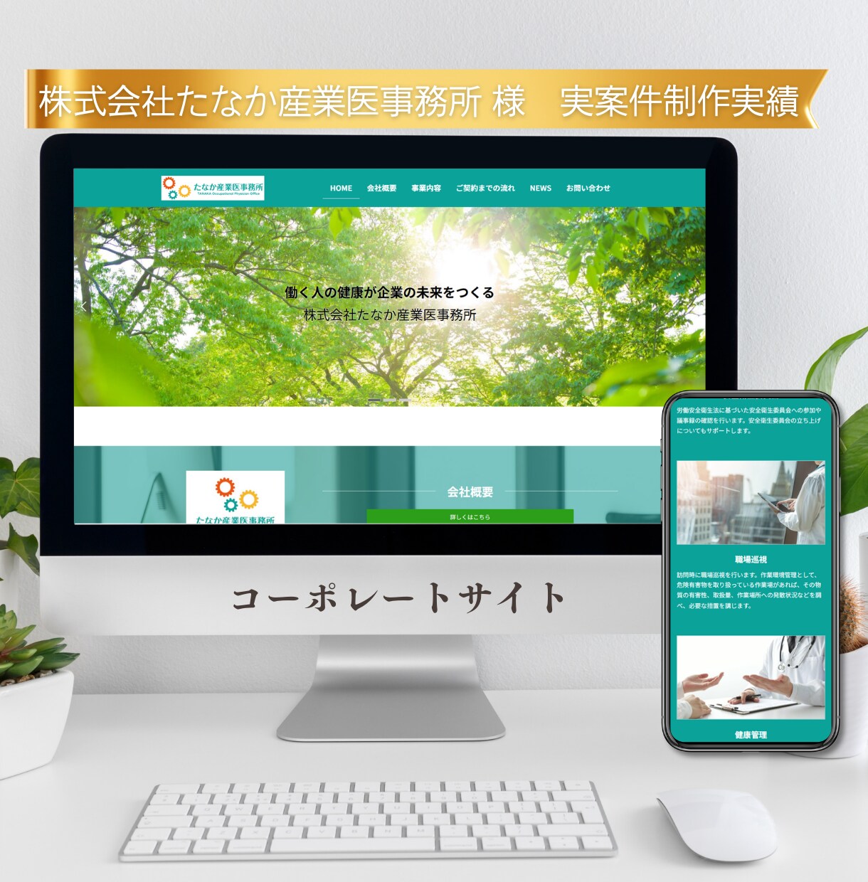 最安2万円！修正回数無制限！ホームページ制作します 個人事業主・中小企業様向け！更新可能なWebサイト制作！ イメージ5