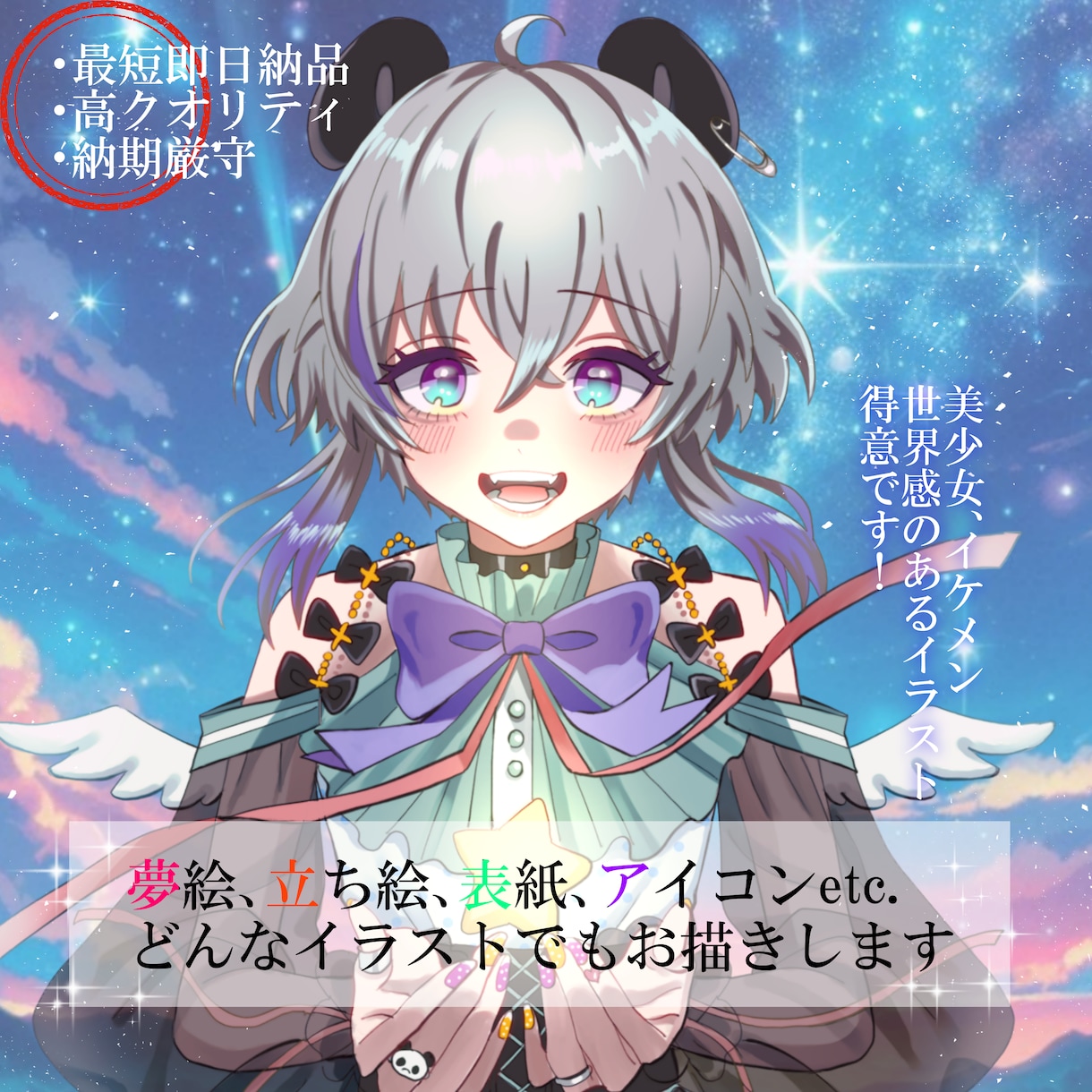 世界観のあるオールジャンルイラストお描きします 人物から背景まで繊細な一枚絵をお描きします！スピード納品対応 イメージ1