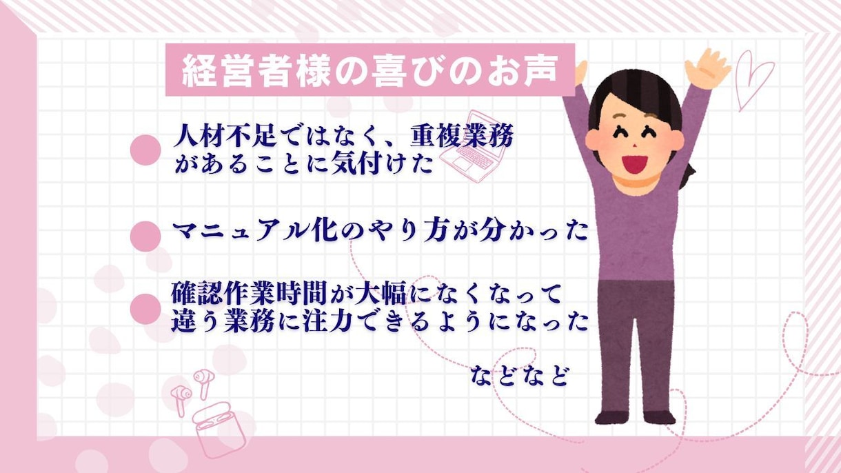 業務効率化が出来る人材育成をサポートします 業務効率化の人材育成方法を知って、企業力を更にアップ！ イメージ2