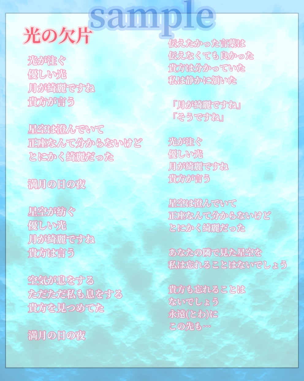 あなただけのオリジナルソング作詞します 誰かに届くあなただけのオリジナルの1曲を作りませんか？ イメージ3