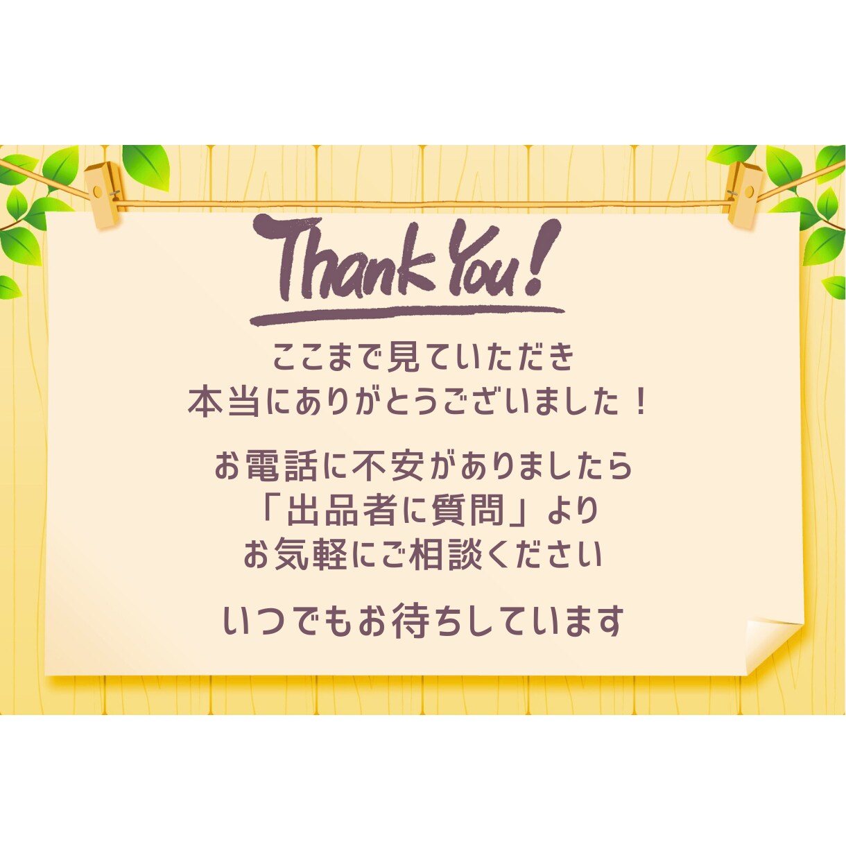 現役看護師が電話相談で、どんなお悩みもお聴きします 心のモヤっとした気持ち、お悩みに現役看護師が寄り添います イメージ9