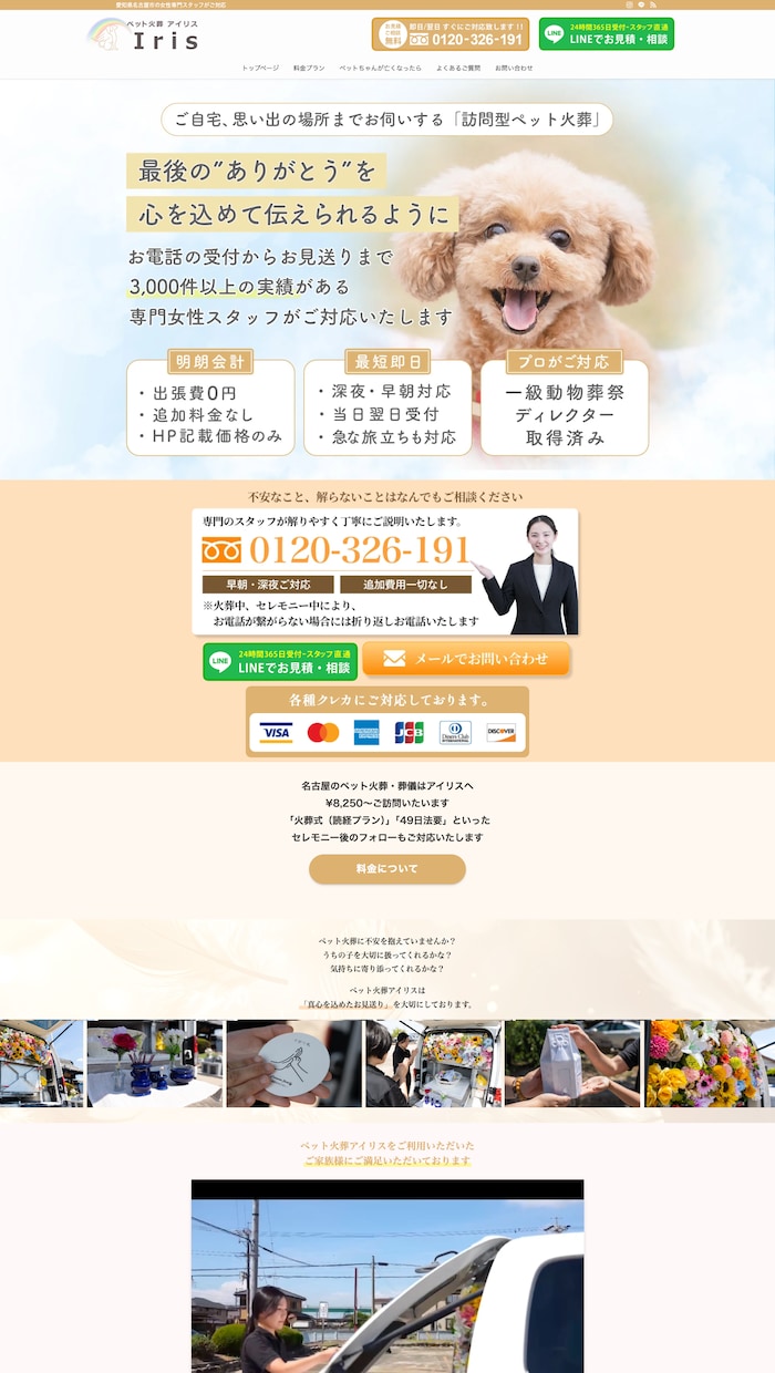 初心者向け★ホームページ制作します 修正無限★丁寧サポートで初めてでも安心 イメージ2