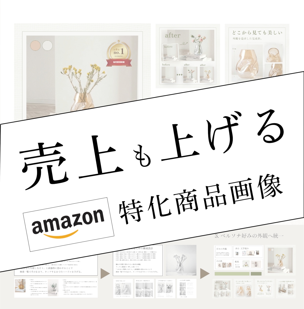 中国輸入/amazon/雑貨/商品画像デザインます アリババ/1688サイトから商品画像まで一括対応 イメージ1