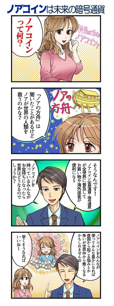 WEB４コマ漫画描きます 4コマ漫画で自サイトをアピールしませんか？ イメージ5