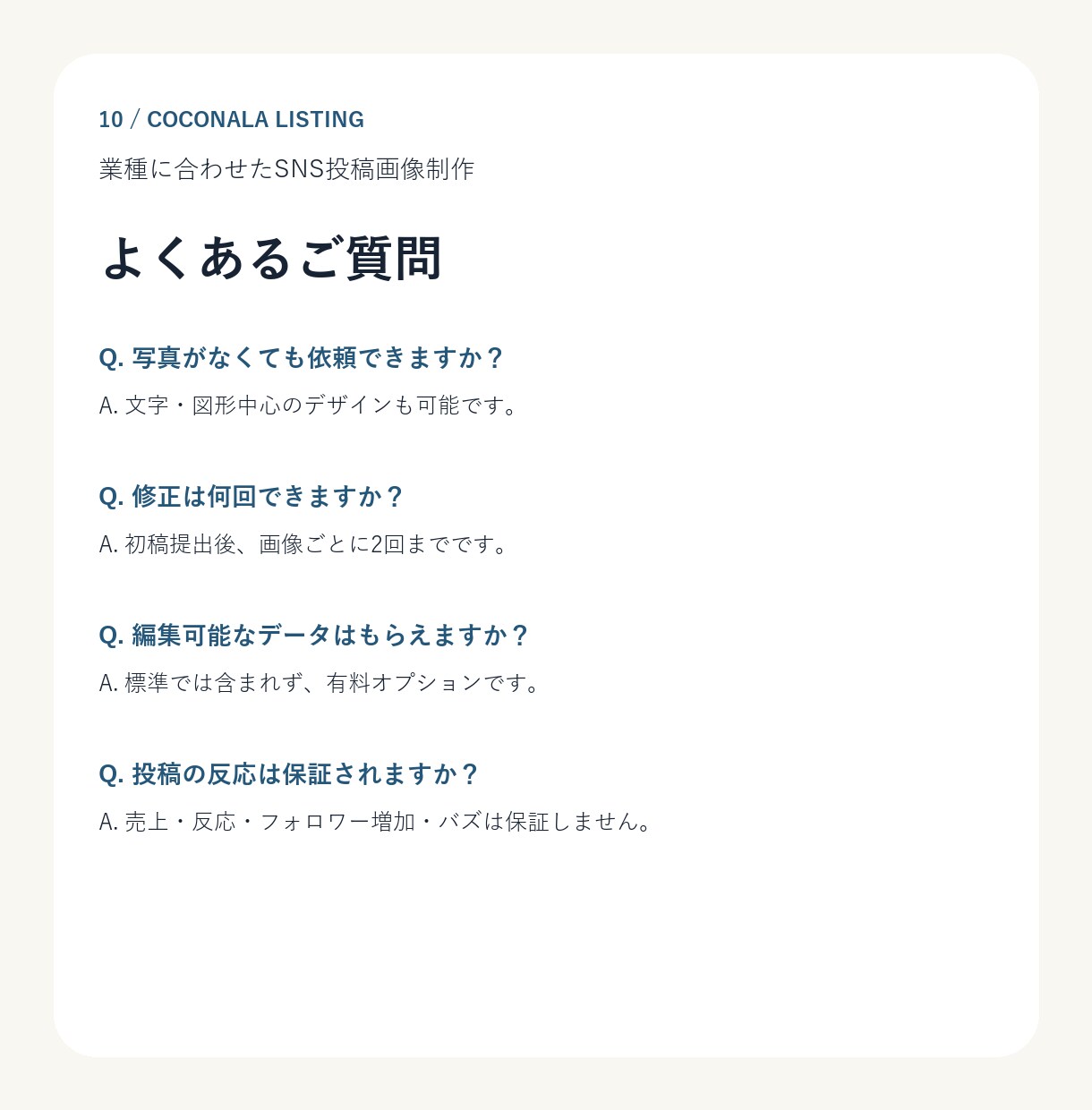 業種に合わせたSNS投稿画像を制作します 美容・飲食・講師・ハンドメイドの発信を、伝わる一枚に イメージ10