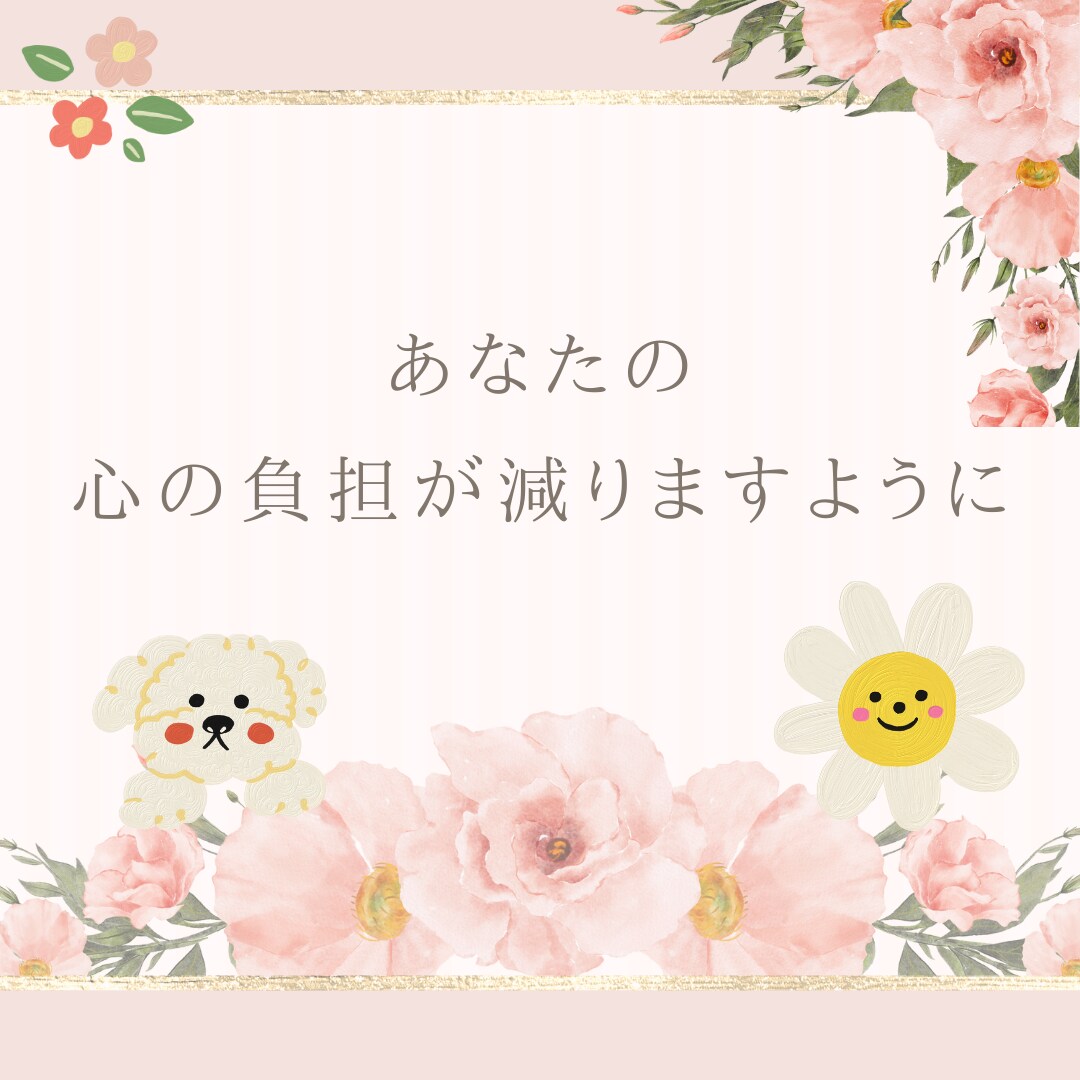 1分でもOK！お気軽に♪優しくお聴きします 電話友達/世間話/ママ友/夫婦関係/モヤモヤ イメージ6