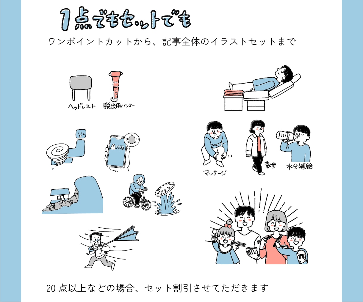 商用OK！親しみやすい絵柄のイラスト描きます 企業様のパンフレット、広告など イメージ7