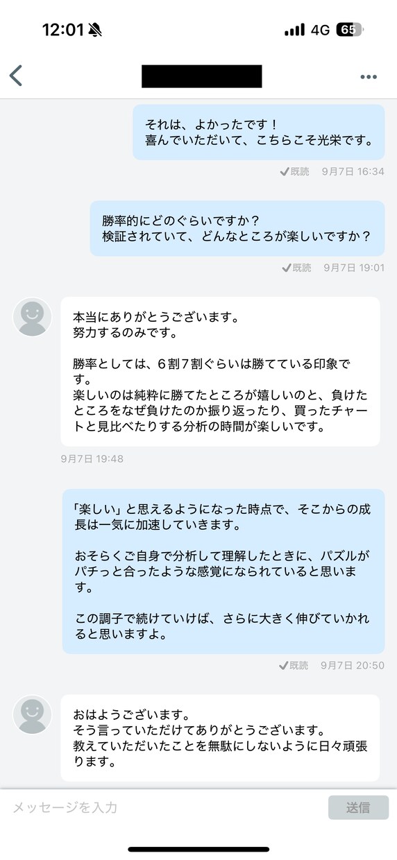 FXは『自由への入り口』そのシンプルな方法教えます 人生はシンプルに稼ぐ。『誰でもわかるFX』で自由に生きる方法 イメージ4