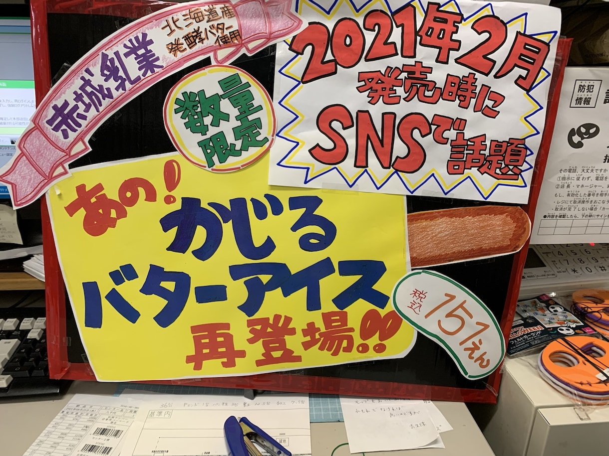 商店やコンビニで売りたい商品のPOPを描きます コンビニで10年手書きPOPを描いてきました。 イメージ4