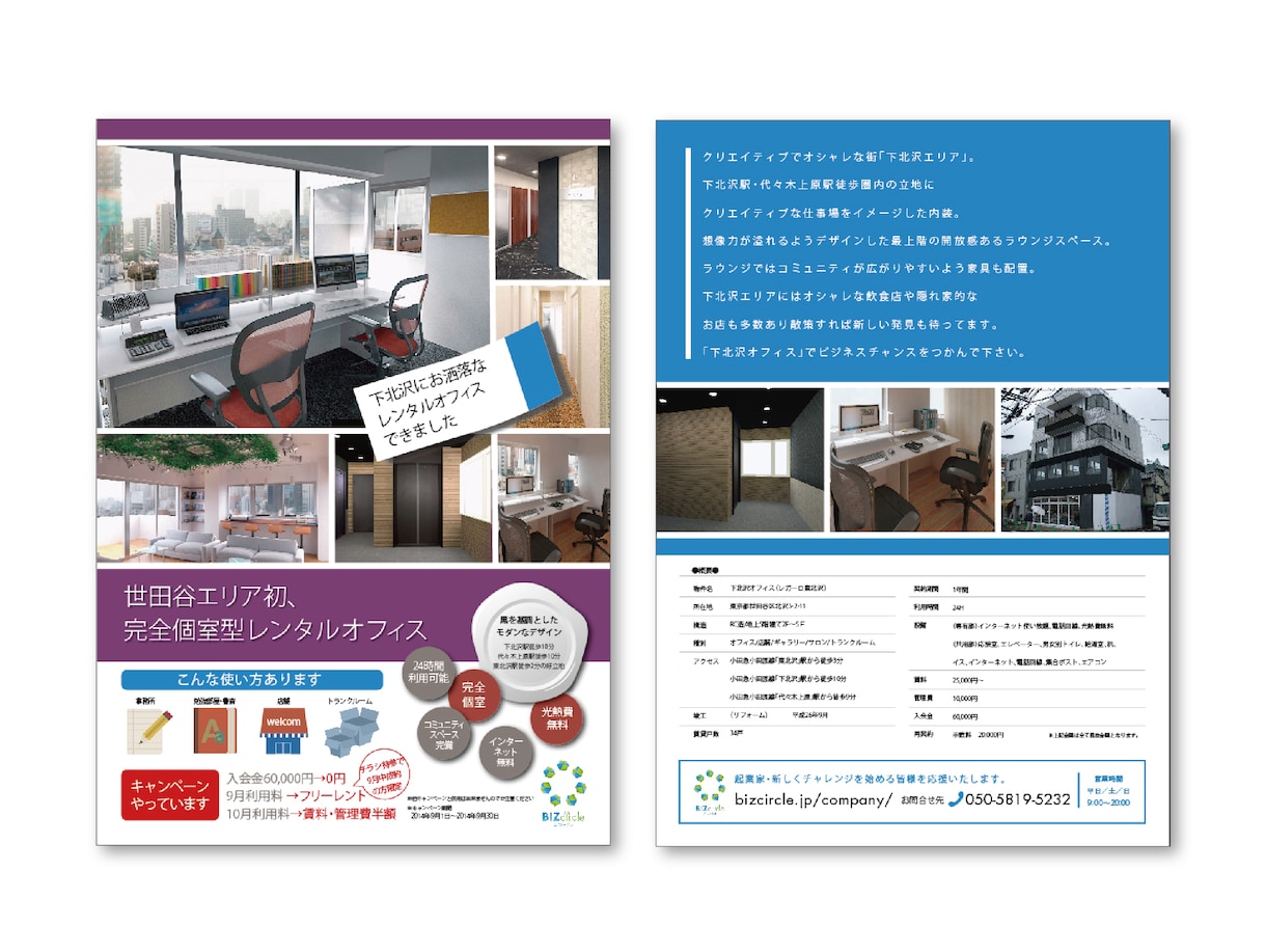 大手企業様のチラシを制作していたプロがお作りします とにかく！わかりやすく、しっかり主張するチラシ イメージ7