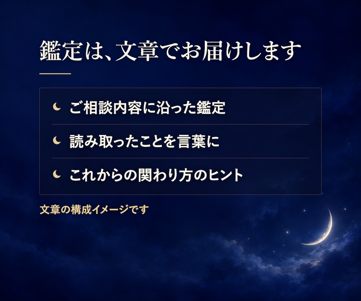 毎月1回、お二人の今の流れを霊視してお届けします 月に一度、迷ったときに戻れる場所を持ちませんか イメージ4