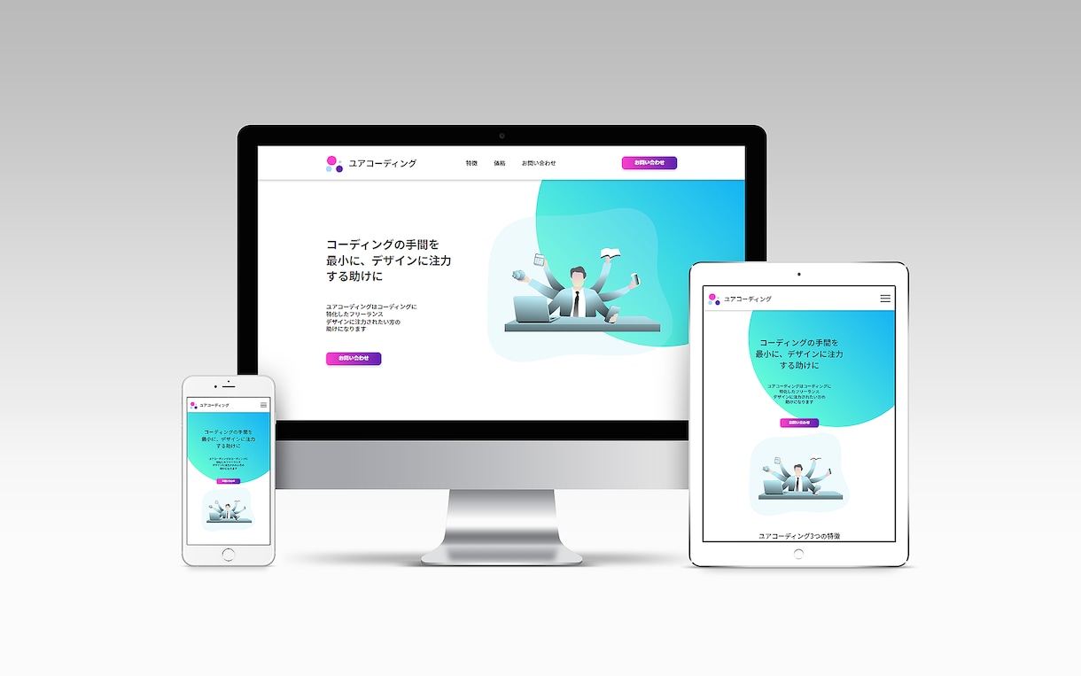 格安でWEBサイトのコーディングを致します 実績作りのため、7限定で半額にてコーディング致ます！ イメージ4