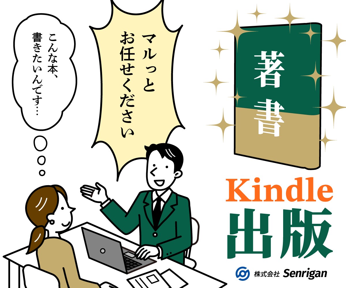 ざっくり「こんな本を書きたい...」から出版します マルっとお任せください。ネタだけで執筆、表紙デザイン、出版。 イメージ1