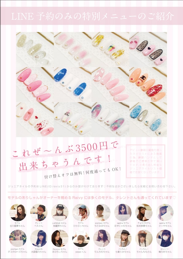 女子ウケ狙ったチラシ・ポスター・フライヤー作ります オシャレなショップ、イベント等の広告を作りたいあなたへ。 イメージ1