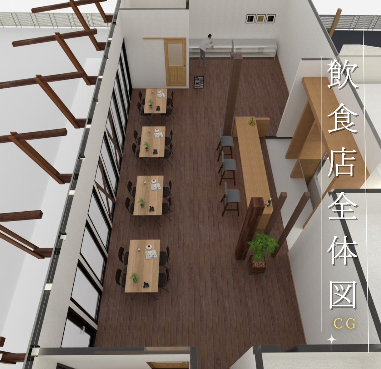 低予算で高品質を実現！内観パース全体図を作成します 全体像を見える化し、安心して仕様を決定へ進めるサポート イメージ3