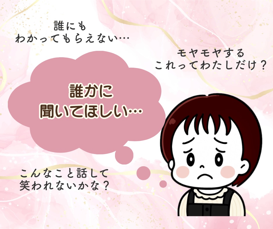 1分から!発達障害（幼児期）の子育てお悩み伺います しんどさ知ってるママがそっと寄り添い!あなたの心を軽くします イメージ3