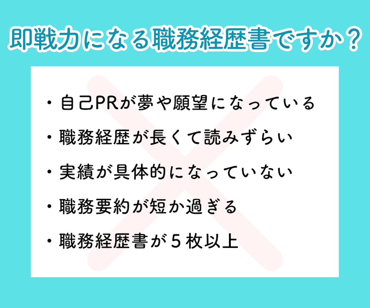 やりたいことを見つける！キャリアコーチングします 転職の前に〈自己理解〉強味・才能を見つけて天職に出合う！ イメージ9