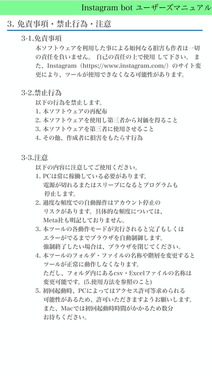 Instagram自動化ツール販売します データ取得、フォロー/アンフォロー、いいね、DM自動実行可能 イメージ5