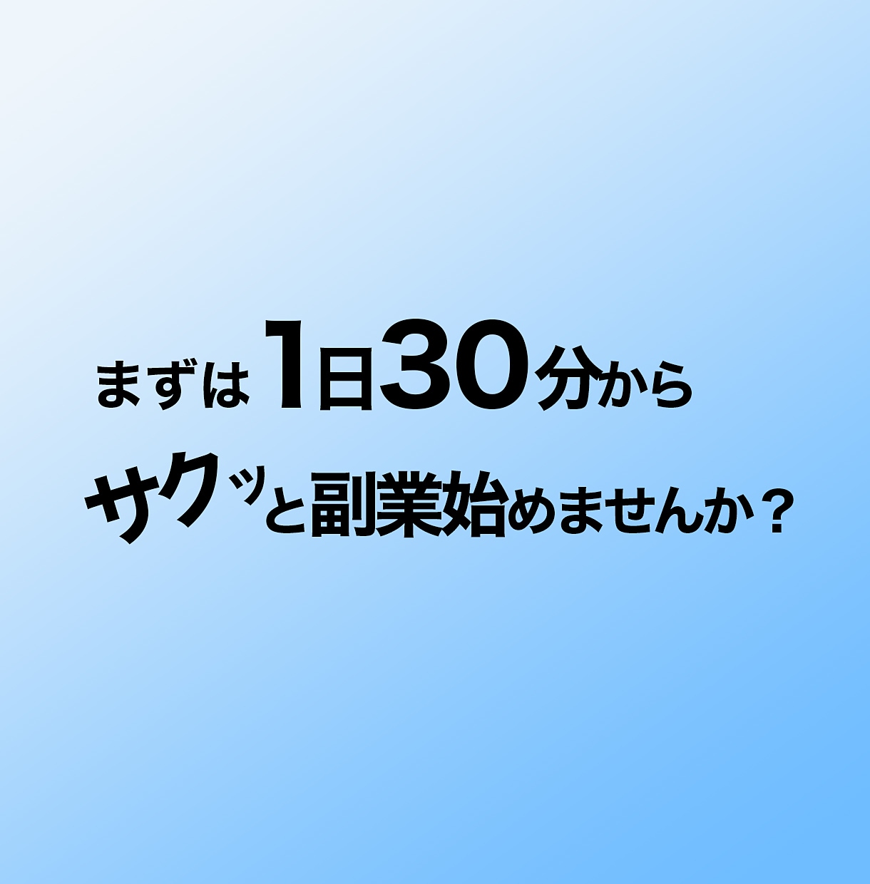 副業【ど素人限定】㊙️メルカリ錬金術を伝授します 自宅でバイト感覚!? 知識＆経験もゼロからスマホで即実践!! イメージ8